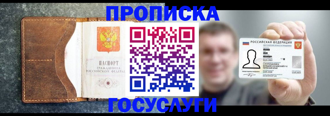 регистрация для школы в Красноуральске