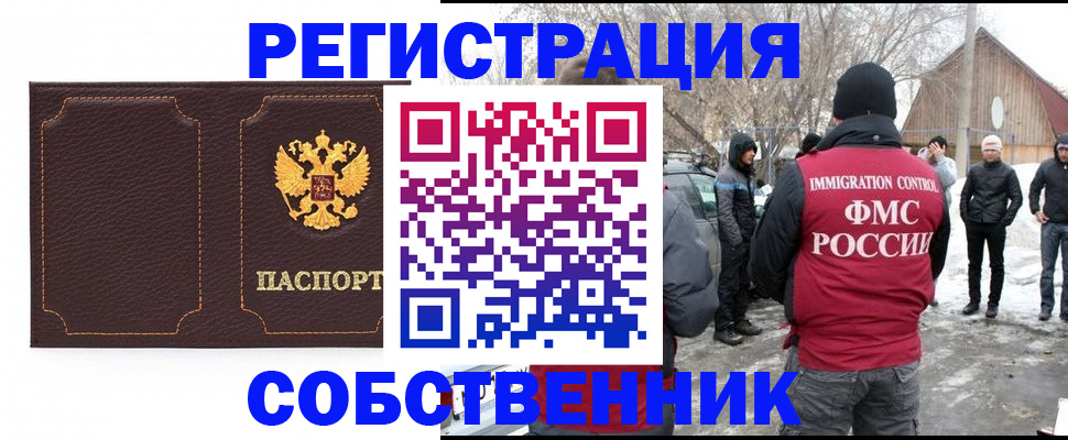 временная регистрация в Красноуральске