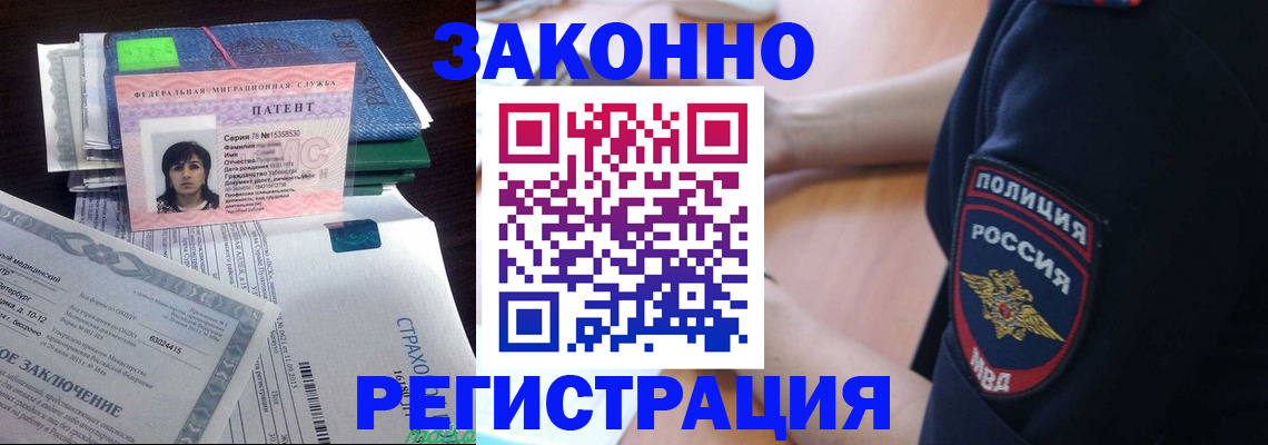 временная регистрация надежно в Красноуральске