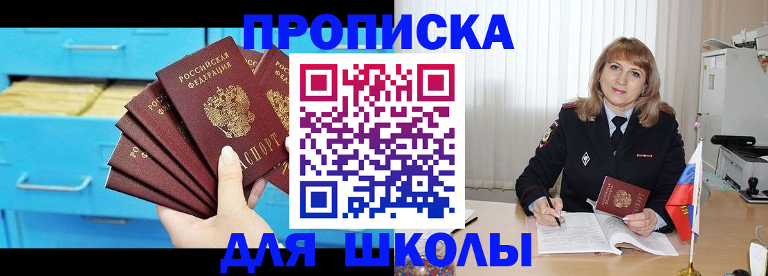 временная прописка в Красноуральске