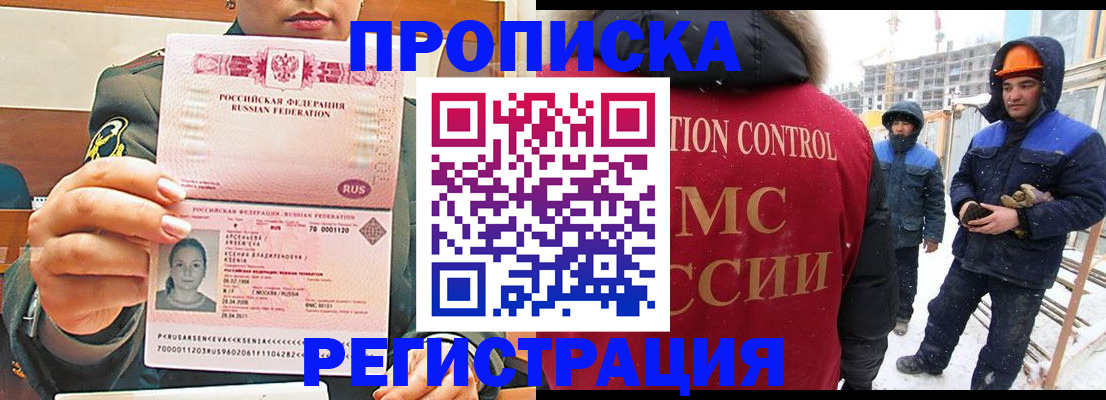 где прописаться в Красноуральске