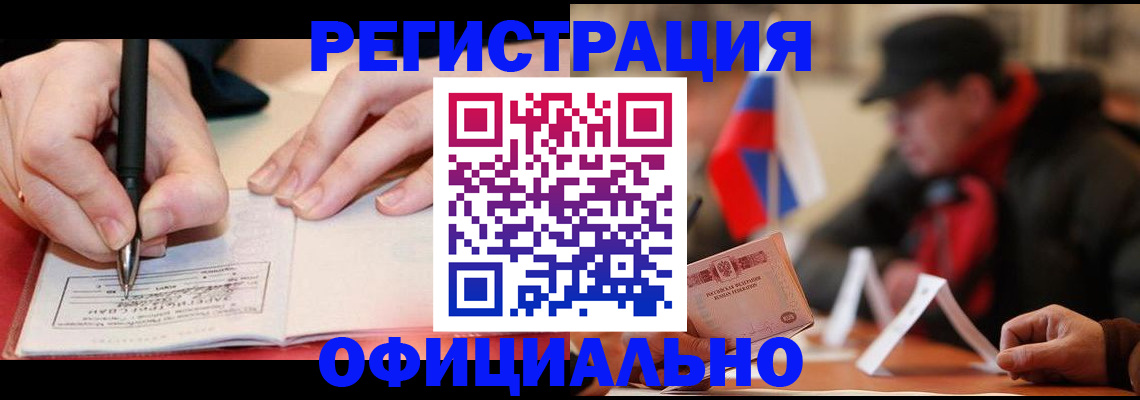 временная регистрация поиск в Красноуральске