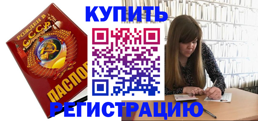прописка для военкомата в Красноуральске